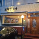 스푼필라프 기장점 | 부산기장 연화리 데이트 도형민식당 오션뷰 파스타맛집