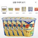 가루비 자가리코 치즈/사라다/버터 5개 5,960원~ 이미지