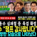 잼며든 강화군수 잼프 감사합니다 이미지