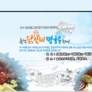 춘천막구수 닭갈비축제(2010.8) 이미지