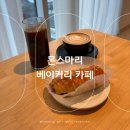 용인 대형카페 실내골프장이 있는 몬스마리 베이커리 카페 내돈내산 후기