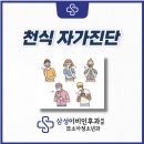 삼성숨소리이비인후과의원 이미지