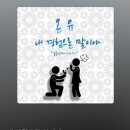 온유(ON:U) 이미지
