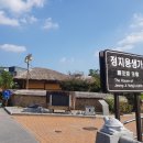 정지용생가 이미지