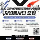 세계태권도 이미지