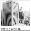 부영빌딩 이미지