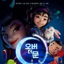 오버더지니 이미지