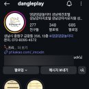 댕글댕글놀이터 네이버블로그