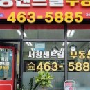 청광푸르지오공인중개사사무소 이미지