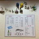 감포은정복어횟집 | 대구 수성구 범어동 맛집 감포은정복어횟집(구.MBC맛집)