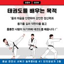 최강두리 태권도 이미지