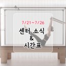 필라테스 블링