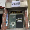 나홀로짐서구 이미지