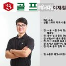 화산체육관 실내골프연습장 이미지
