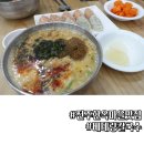 가야예전칼국수 | 전주 한옥마을 맛집 베테랑칼국수 전주베테랑만두 재방문 후기