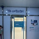 신경수소아청소년과의원 이미지
