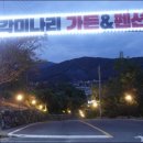 총각펜션 이미지