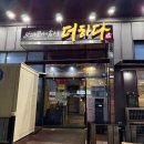 정관주민자치회 앞 | 부산 정관 맛집 맛있는 고기에 솜씨를 더하다 정관직영점 숙성고기 제대로 즐기고 온 후기