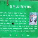 창녕 남지 개비리 | 창녕 남지 개비리(영아지주차장~영아지 전망대~마분산~창나루 주차장~양수장~죽림쉼터~야생화쉼터...