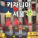전략기획단 노동조합 | 서울 3회차 방문 꿀팁! 반일권 13가지 체험 솔직후기, 팔찌 예약 시스템 &amp; 타임티켓 &amp; 키조화폐 총정리...
