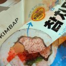 오김밥