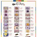 마산떡집 이미지