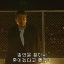 [일드]어른이되면 범인을 찾아서 꼭 죽여버리자＜유성의인연＞ 최종회-4 (반전有) 이미지