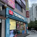 7번가피자 금호점 | [금호동 피자] 7번가피자 신메뉴 컨츄리치킨피자 포장후기