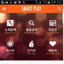 수 노래 뮤비방 이미지