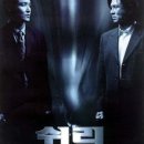 쉬리 이미지