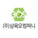 (주)삼육오컴퍼니