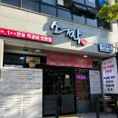 동홍소랑 | 서귀포 현지인 맛집 &#34;소짝 제주동홍점&#34; 1++한우 찐 맛집 추천