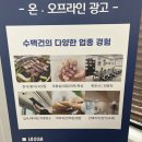 여수광고대행사, 매출 상승 후기