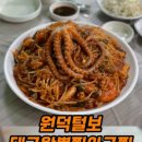 원덕털보대구뽈찜아구찜 네이버블로그