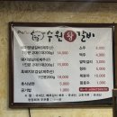 삼화왕갈비 이미지