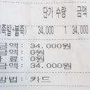 철수네왕족발 이미지