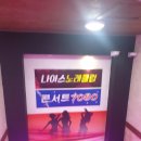 1등노래클럽 이미지