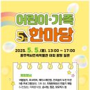 광주시 &#34;어린이날 황금연휴, 광주에서 즐기자!&#34; 5월 행사 일정 총정리