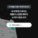 센스마켓 이미지