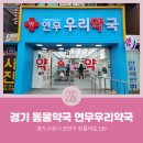연무우리약국 이미지