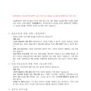 현장책임자가 초과근무에 대하여 임금 지급 대신 평일날 1일 휴무로 대체하라고 하는 경우 이미지