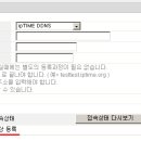 [iptime]DDNS기능이란? 이미지