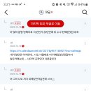 어릴때 본 윤석열 탄핵 예언글잇는디 이미지