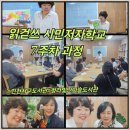 청광농장 | &lt;365-88&gt; 읽걷쓰 시민저자학교 서구도서관 프로젝트 (위대한 깨달음)