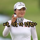 (주)스포티비골프다이제스트 | [LPGA] 미국 골프다이제스트가 먼저 알아본 선수 — 윤이나, US여자오픈 다크호스의 조건