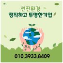 선진환경폐기물 이미지