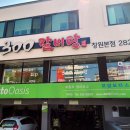 사파동282 이미지