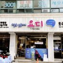 나눔 중고 알뜰매장 이미지