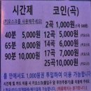 노래야노래야코인노래연습장 동삭점 이미지