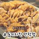 통키통키후라이드 | [부산 동래구 명장동] 부산 오래된 치킨 맛집 &#39;동키치킨&#39; / 메뉴, 가격, 분위기